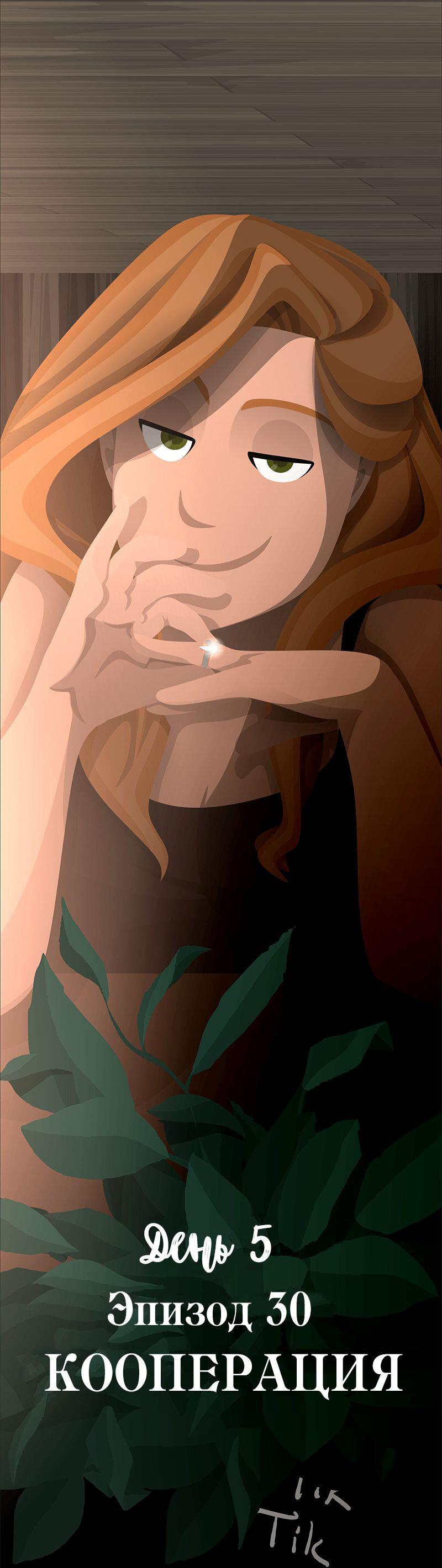 Манга Образец - Глава 30 Страница 1