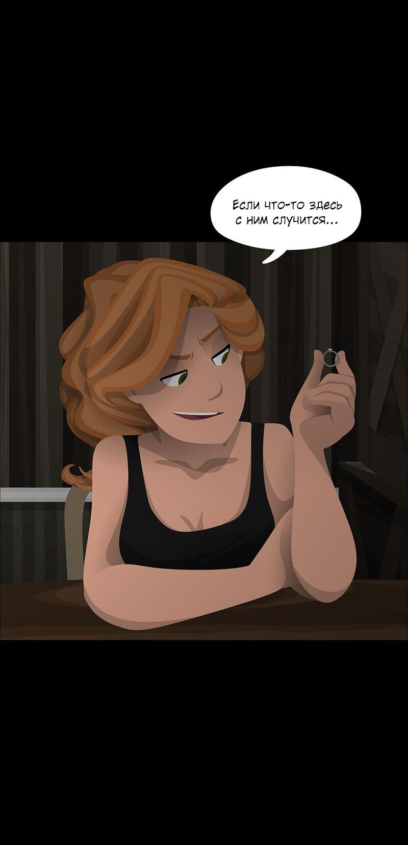 Манга Образец - Глава 30 Страница 28