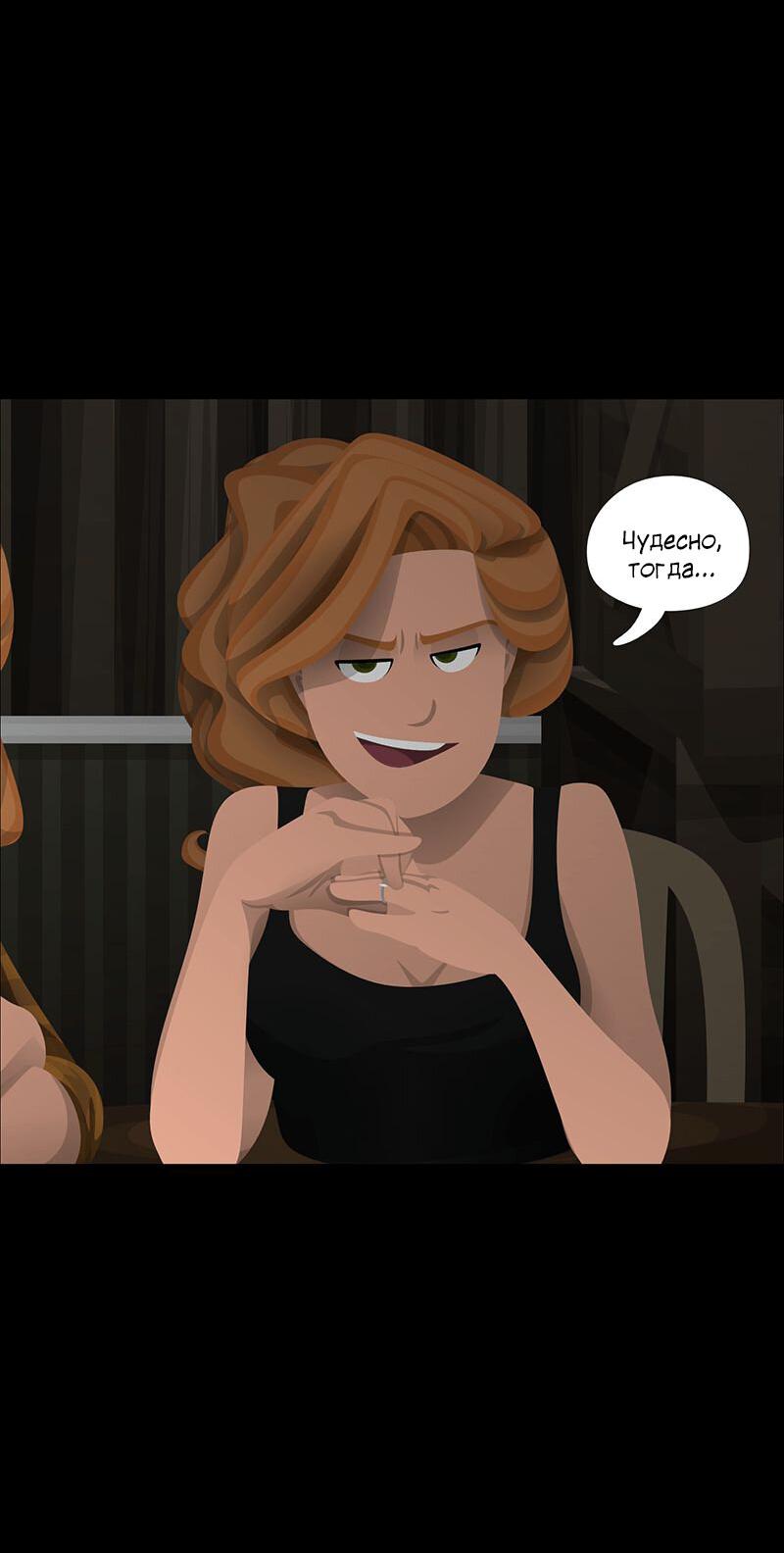 Манга Образец - Глава 30 Страница 26