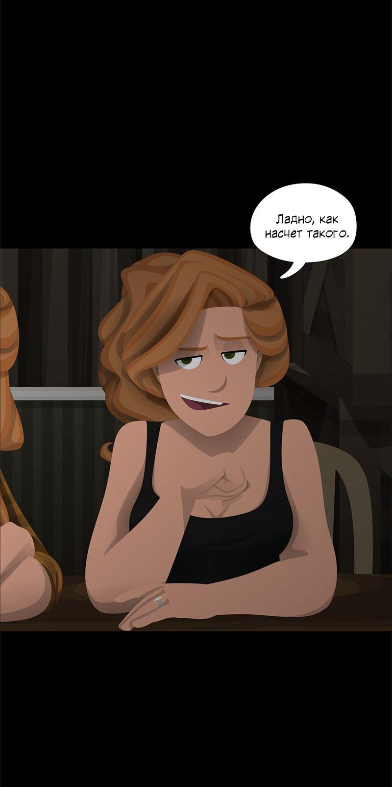 Манга Образец - Глава 30 Страница 20