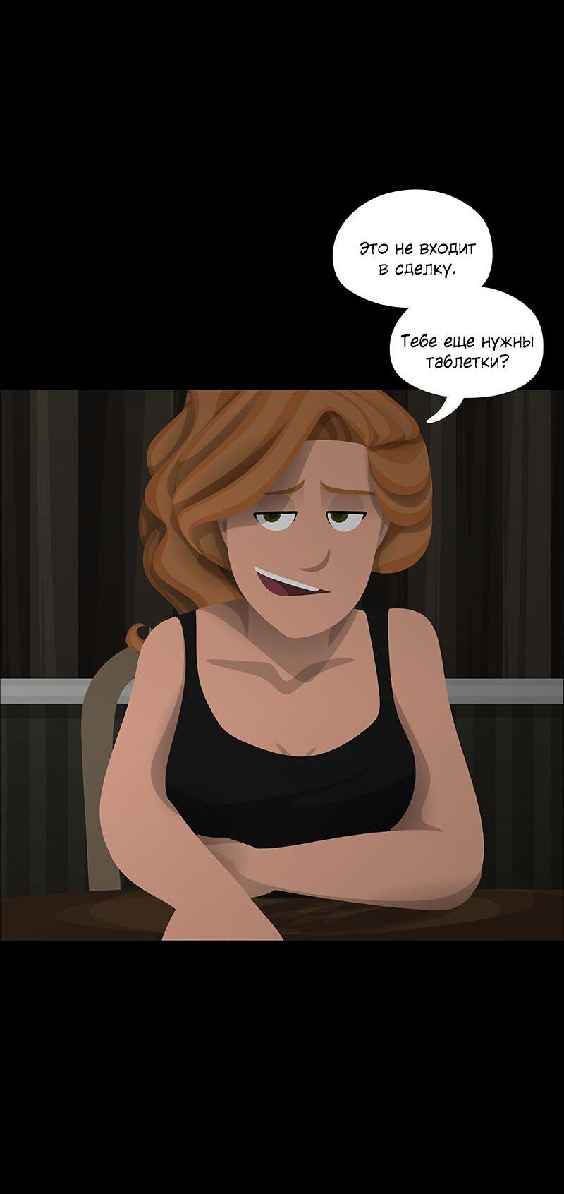 Манга Образец - Глава 30 Страница 36