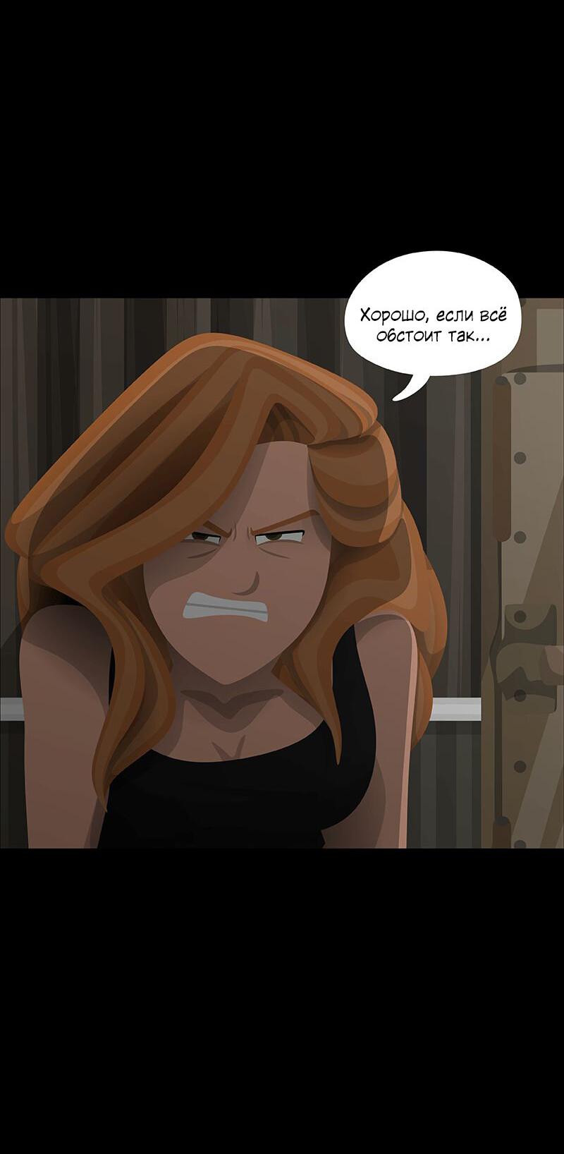 Манга Образец - Глава 30 Страница 37