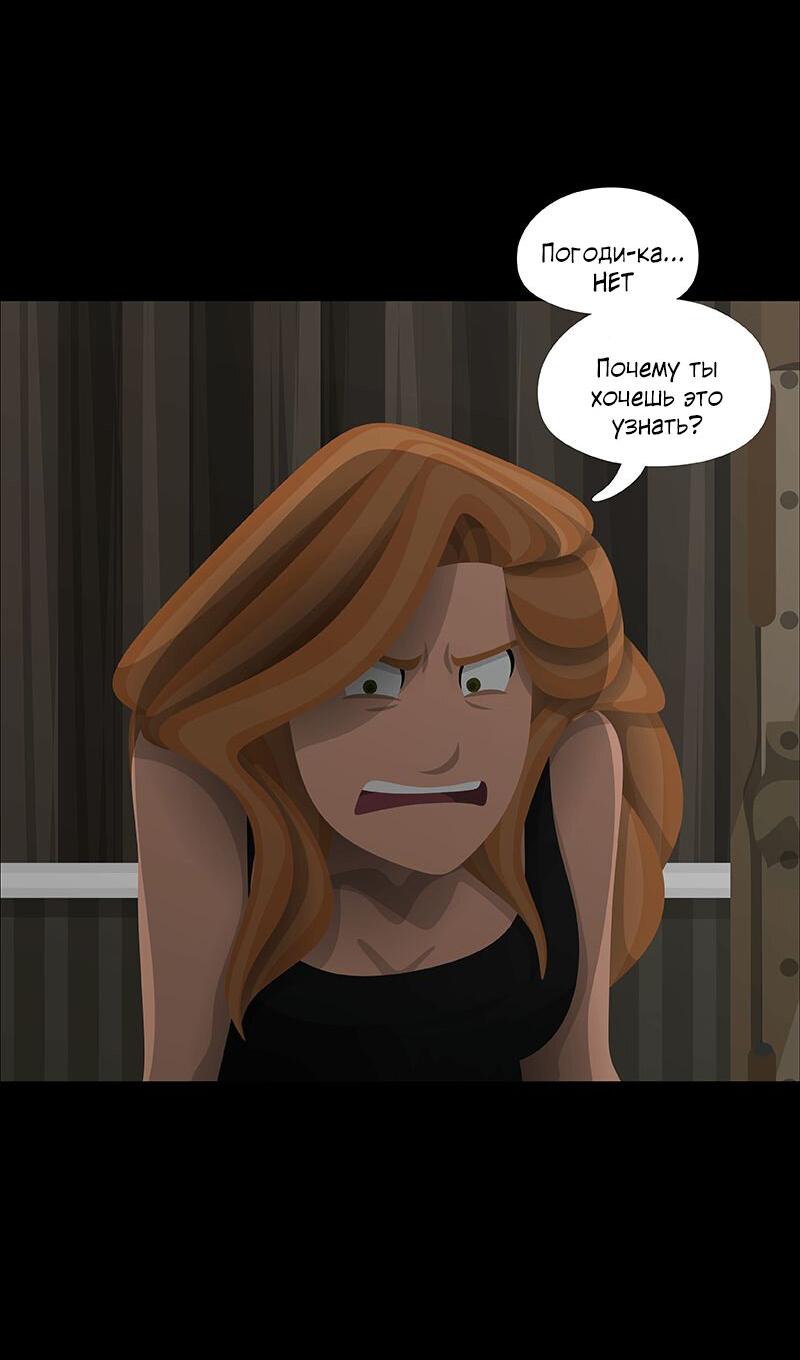 Манга Образец - Глава 30 Страница 35