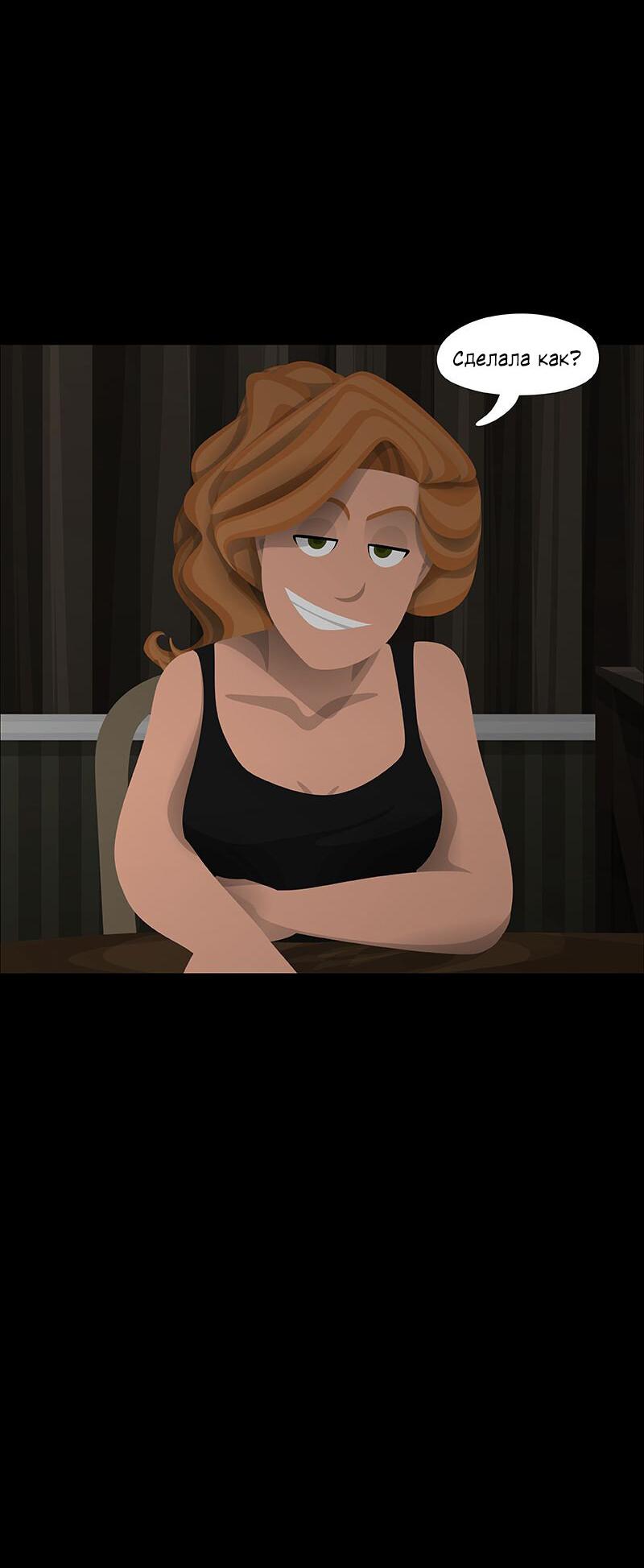 Манга Образец - Глава 30 Страница 43