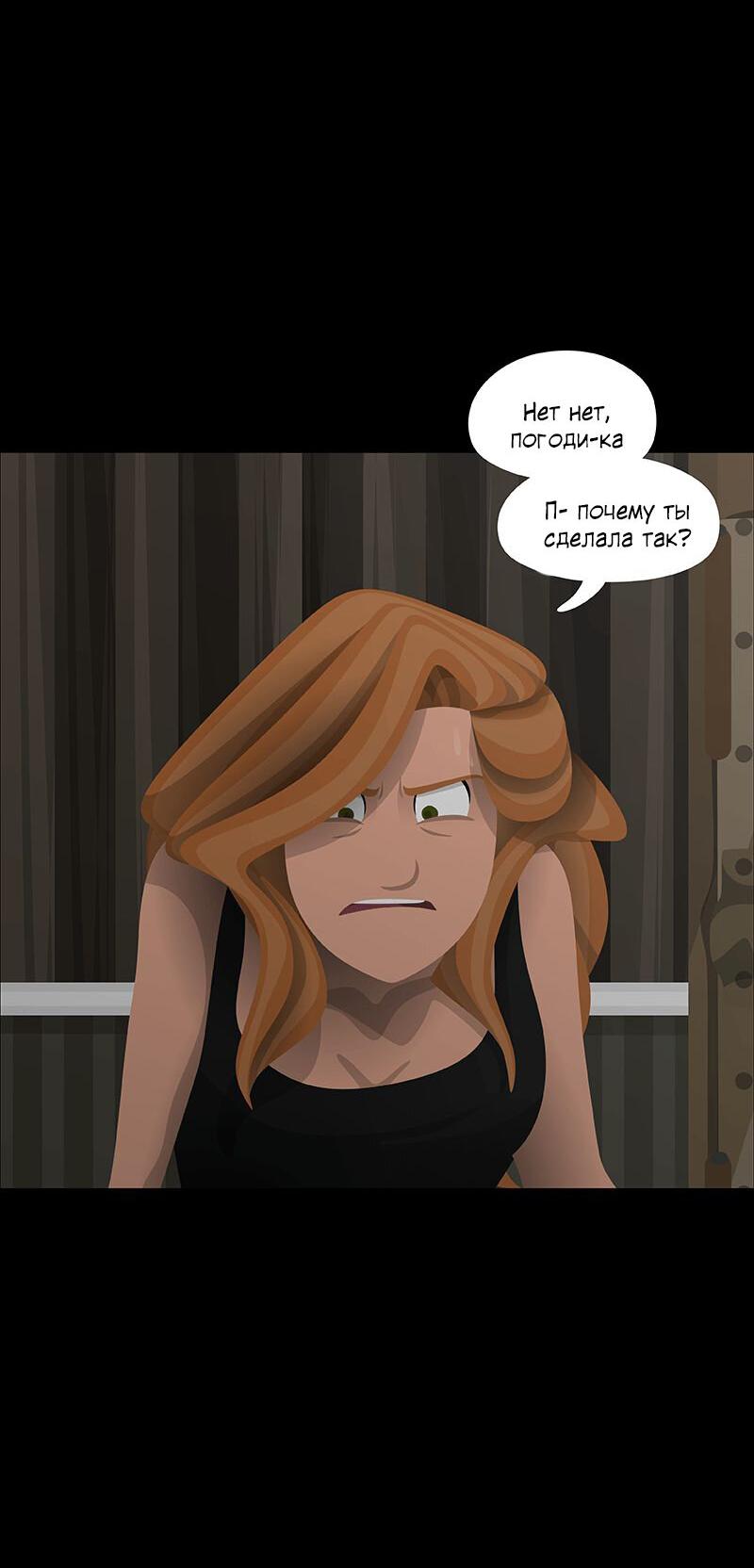 Манга Образец - Глава 30 Страница 42