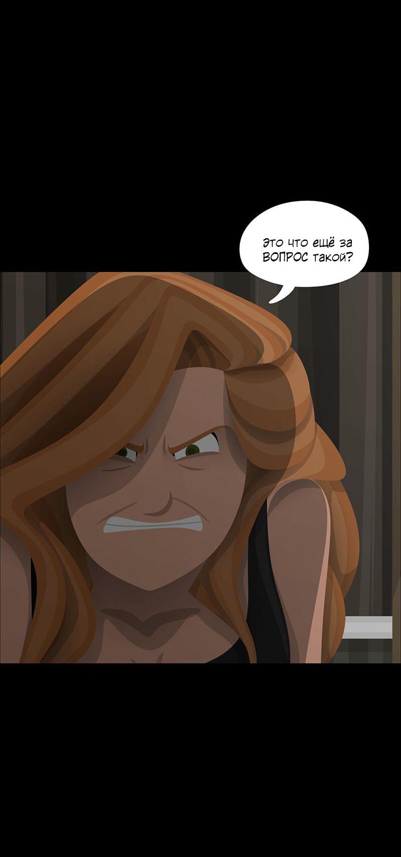 Манга Образец - Глава 30 Страница 32