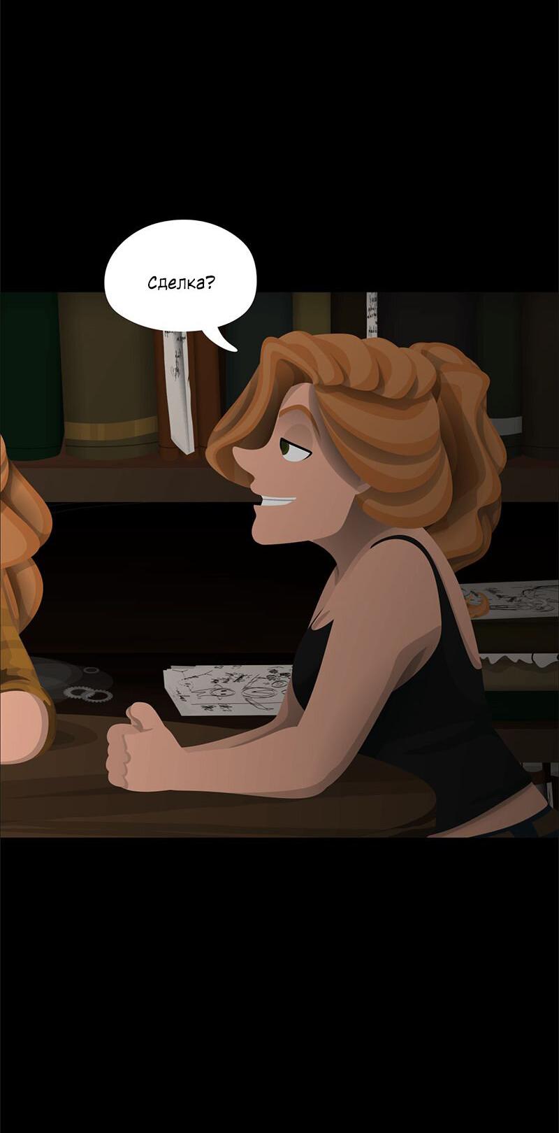 Манга Образец - Глава 30 Страница 21