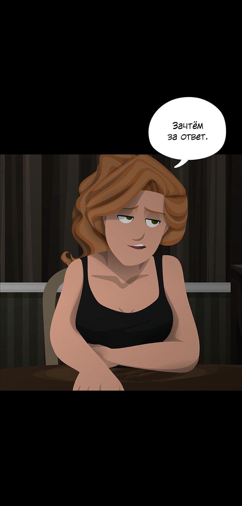 Манга Образец - Глава 30 Страница 41