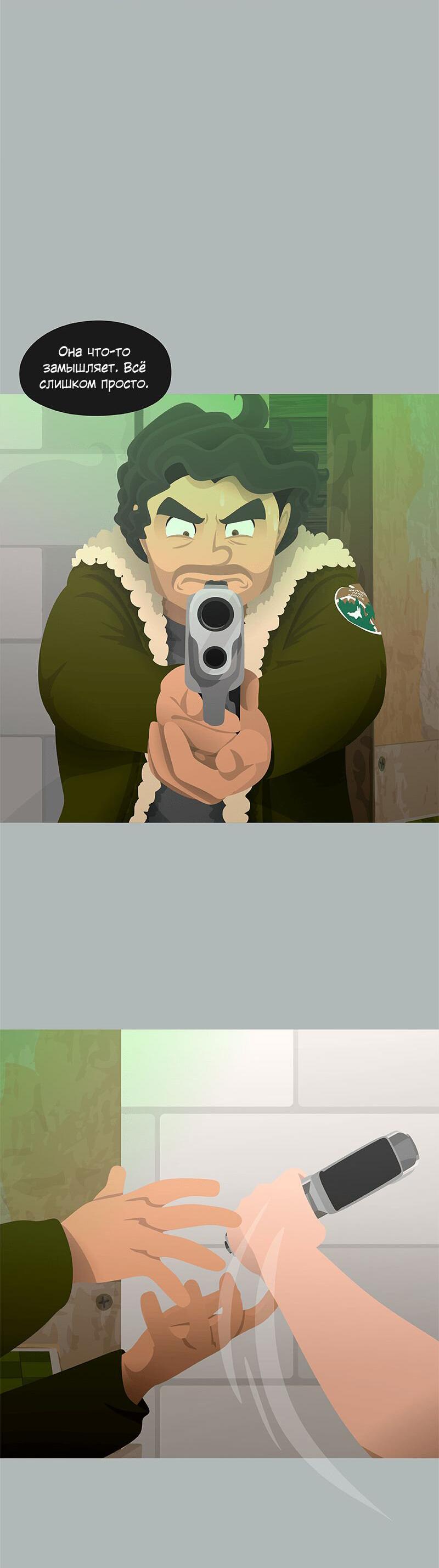 Манга Образец - Глава 29 Страница 19