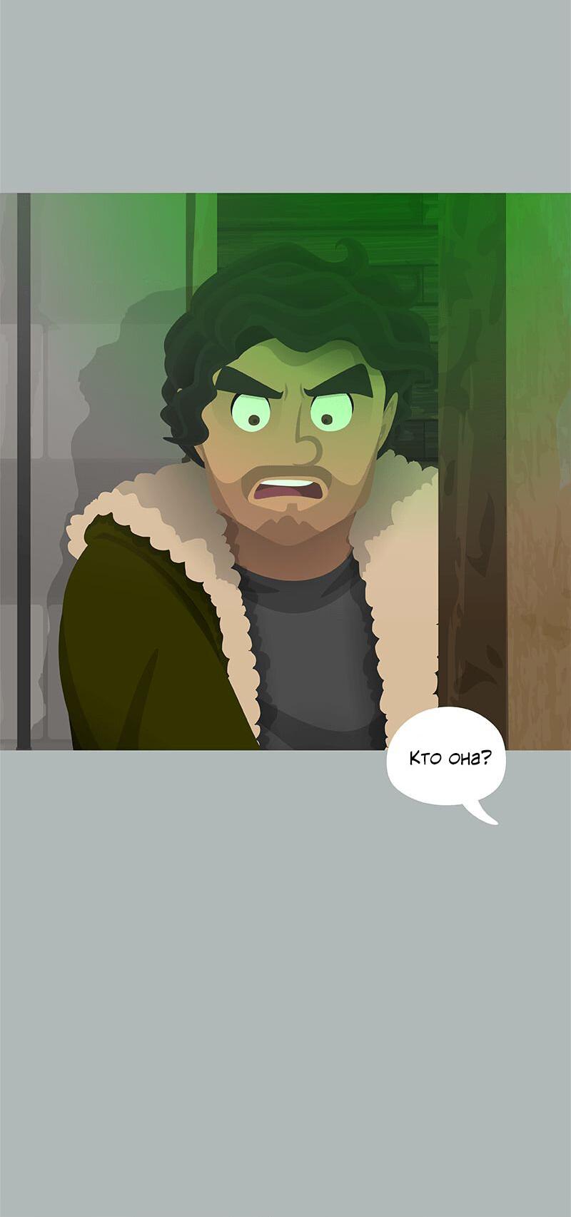 Манга Образец - Глава 29 Страница 6