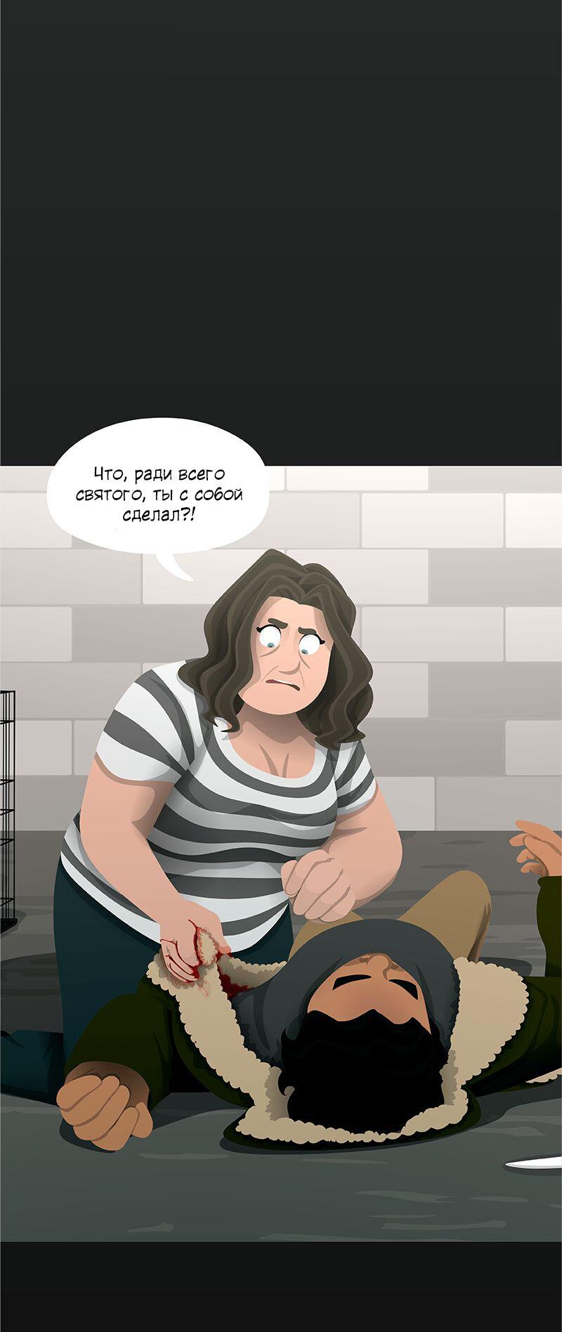 Манга Образец - Глава 29 Страница 35