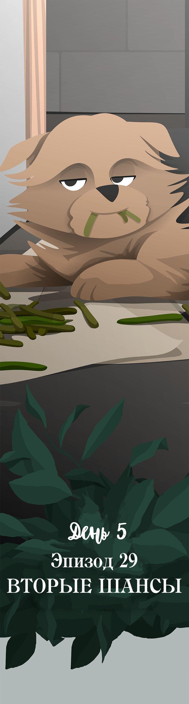 Манга Образец - Глава 29 Страница 1