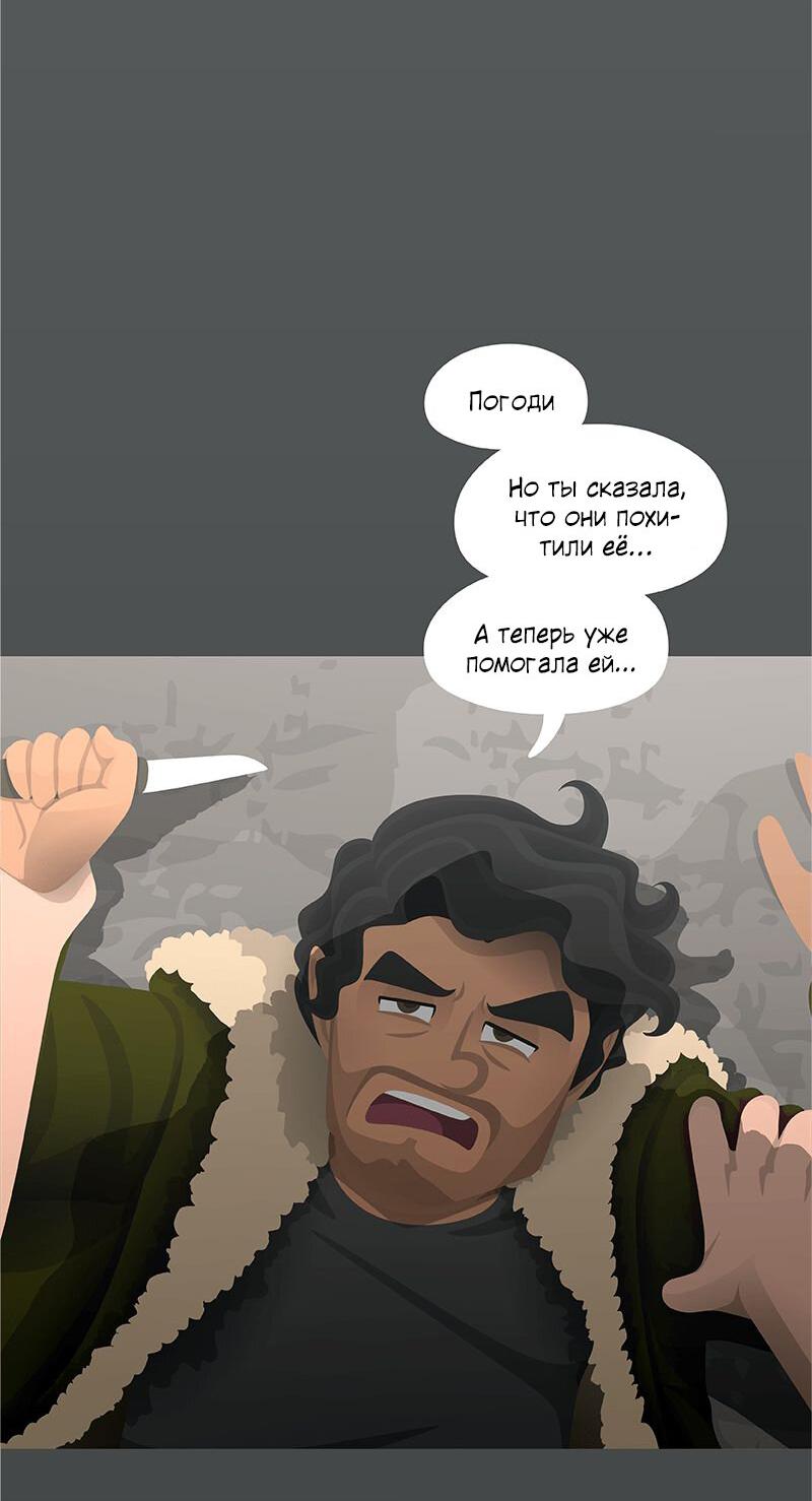 Манга Образец - Глава 29 Страница 32