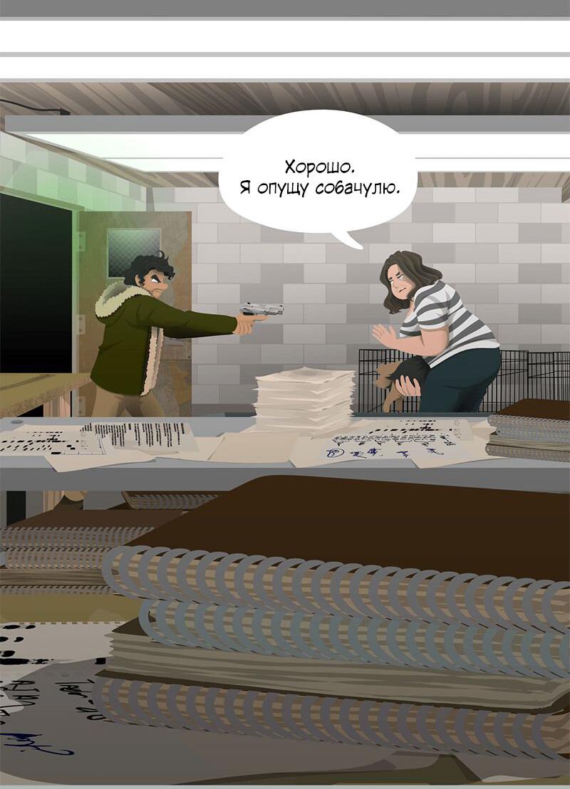 Манга Образец - Глава 29 Страница 17