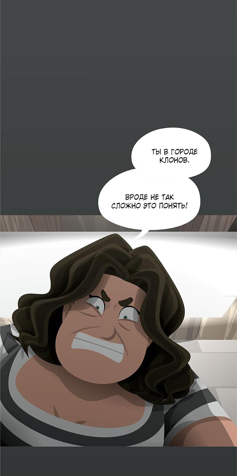 Манга Образец - Глава 29 Страница 33