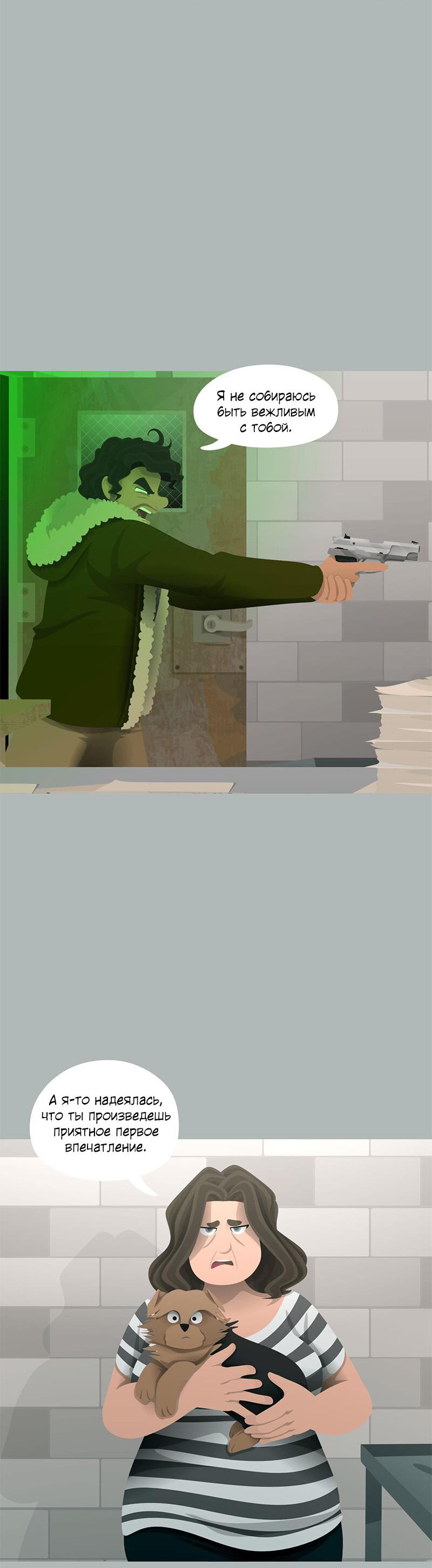 Манга Образец - Глава 29 Страница 11