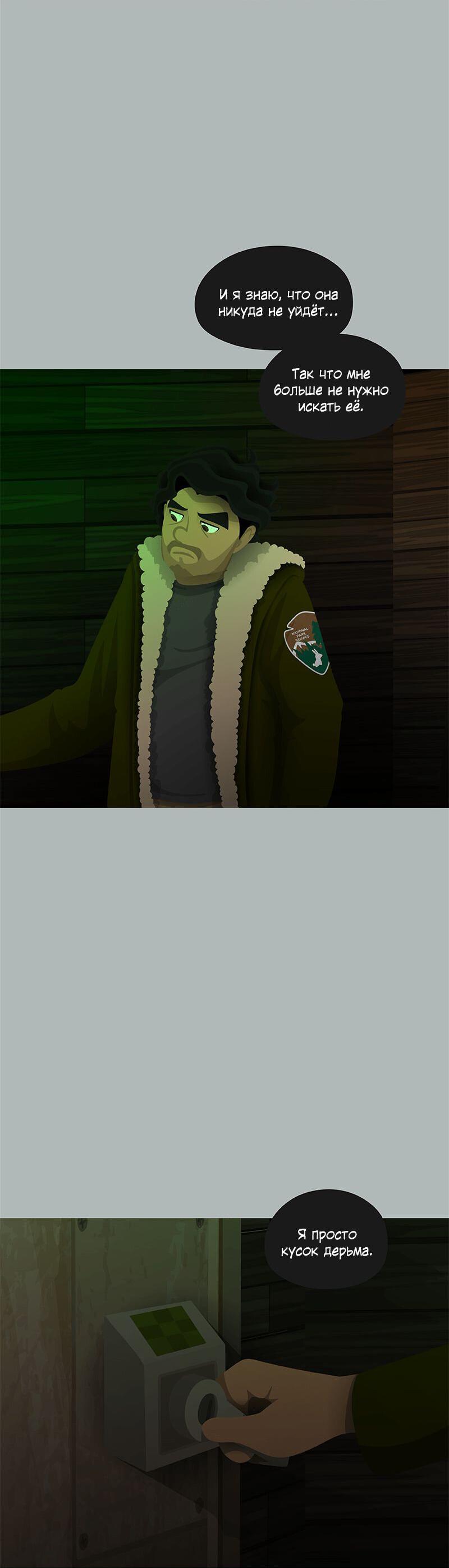 Манга Образец - Глава 29 Страница 4