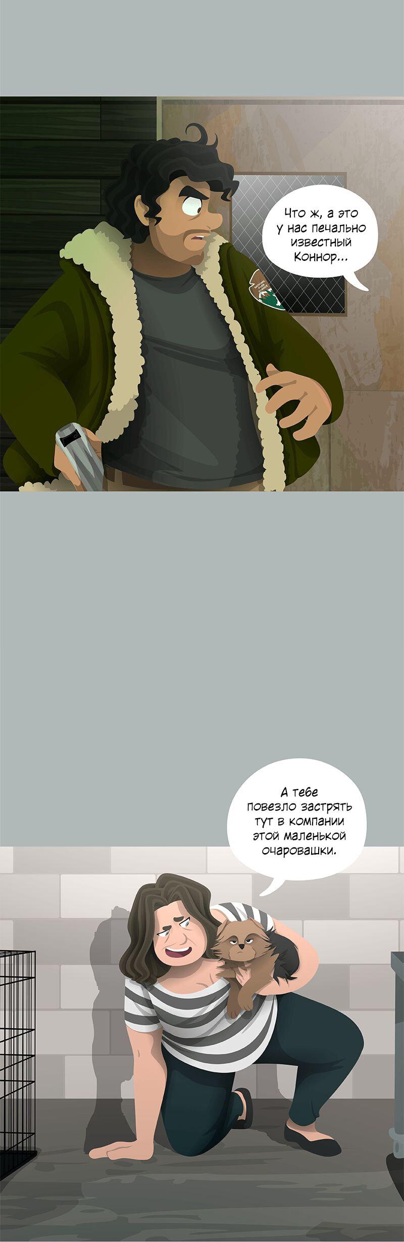 Манга Образец - Глава 29 Страница 8