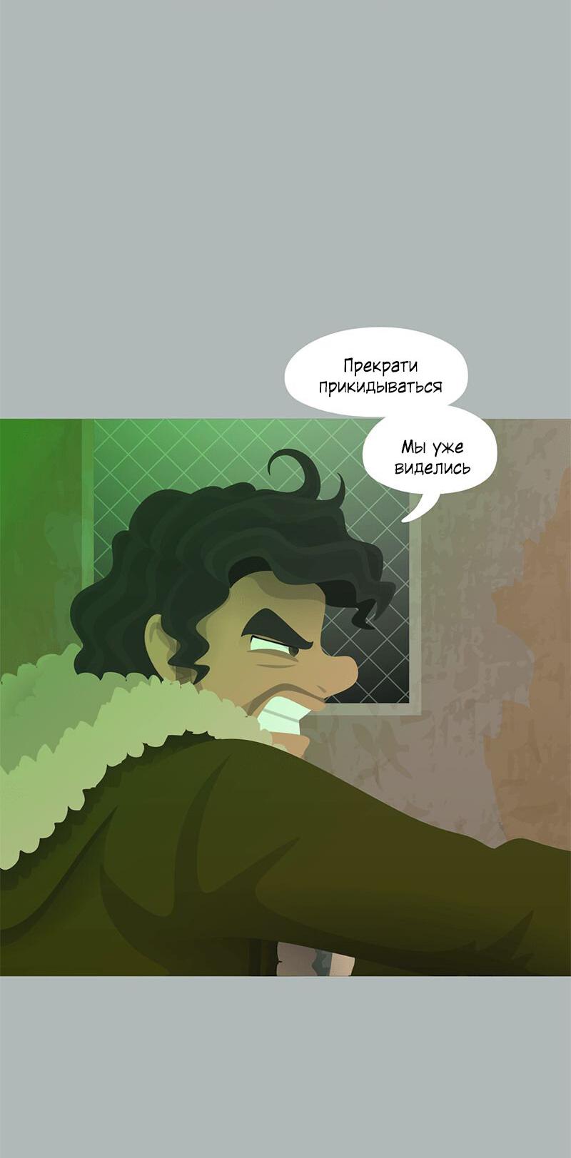 Манга Образец - Глава 29 Страница 12