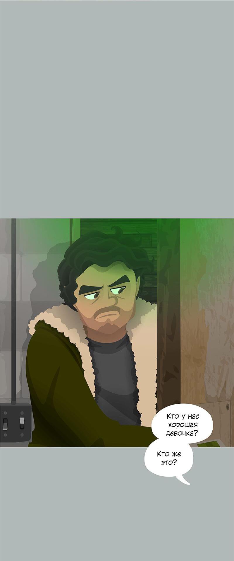 Манга Образец - Глава 29 Страница 5