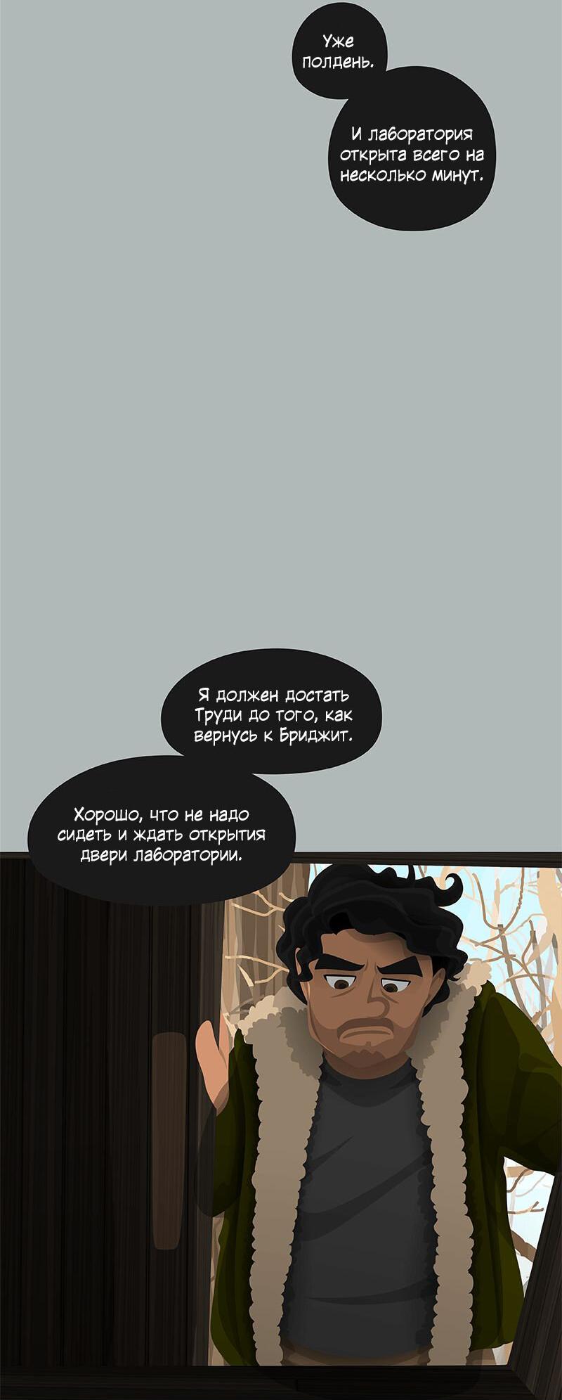 Манга Образец - Глава 29 Страница 2