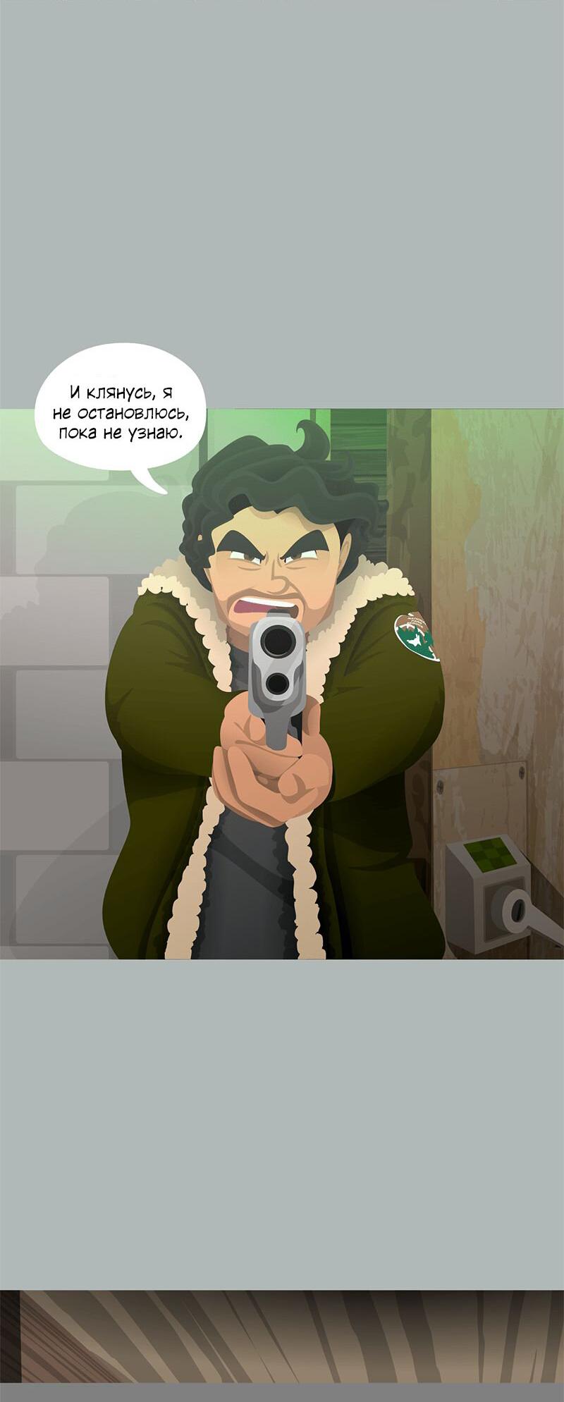 Манга Образец - Глава 29 Страница 16