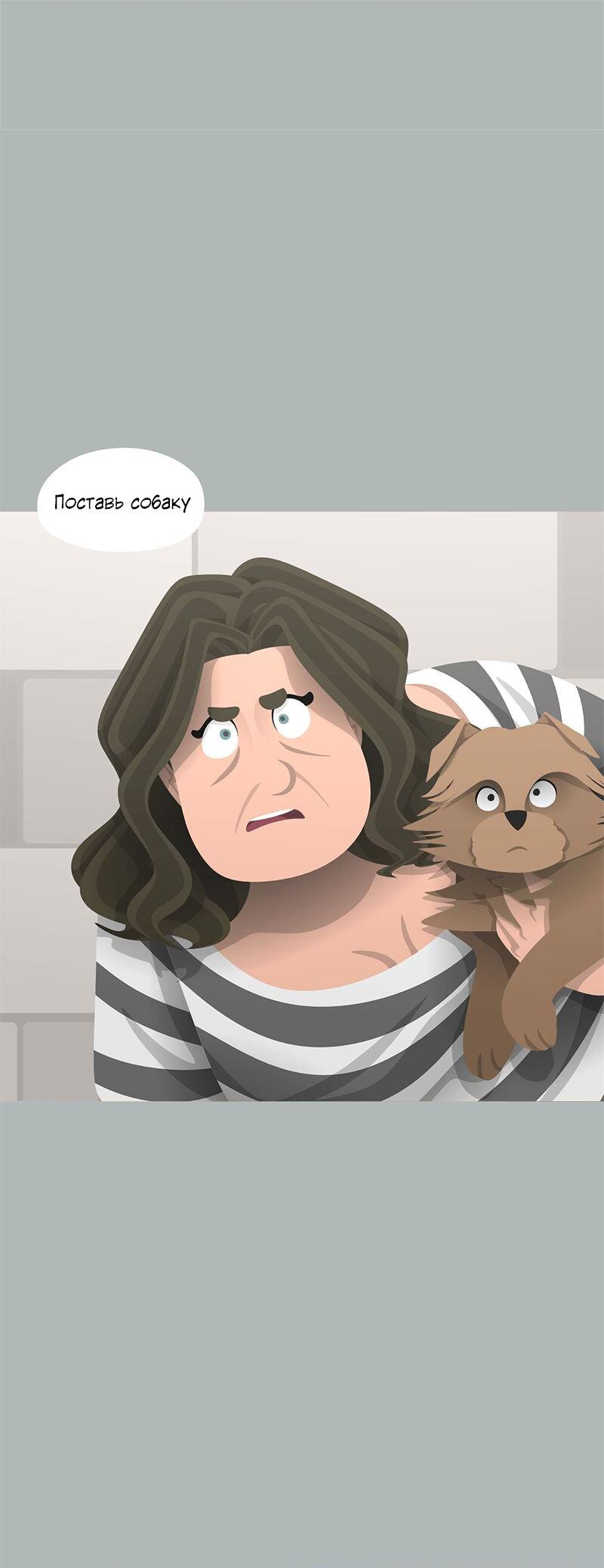 Манга Образец - Глава 29 Страница 9