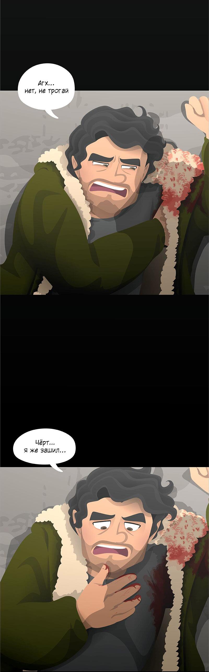 Манга Образец - Глава 29 Страница 36