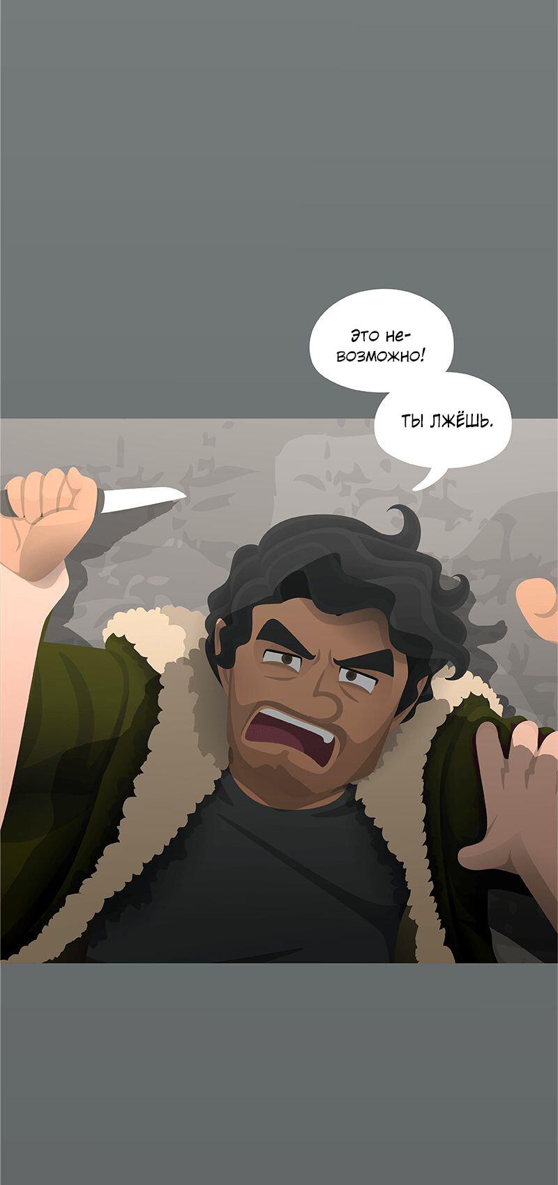 Манга Образец - Глава 29 Страница 30