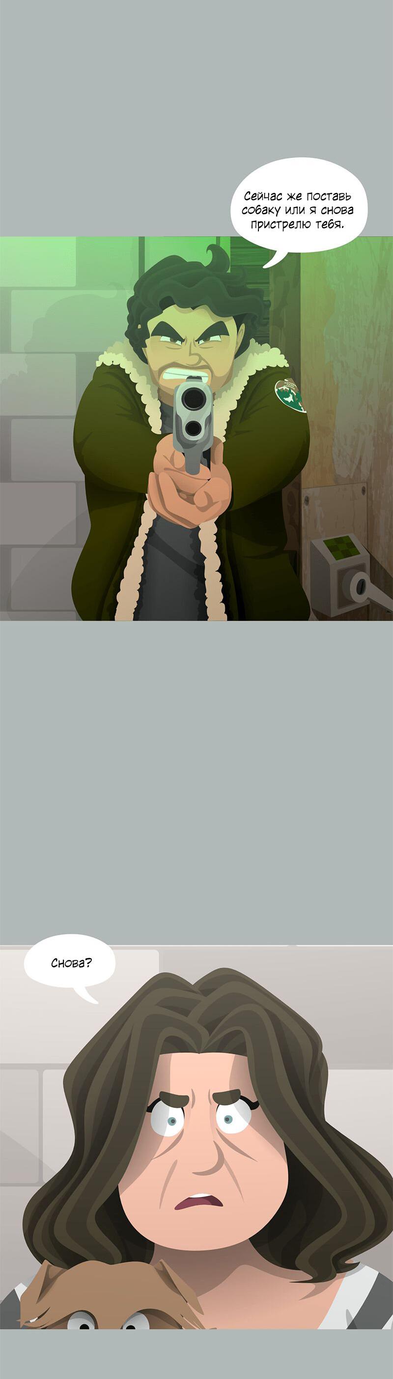 Манга Образец - Глава 29 Страница 13