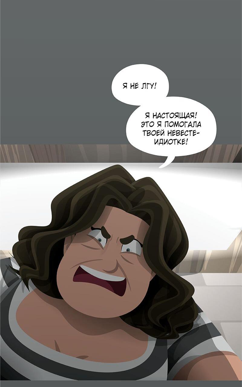 Манга Образец - Глава 29 Страница 31