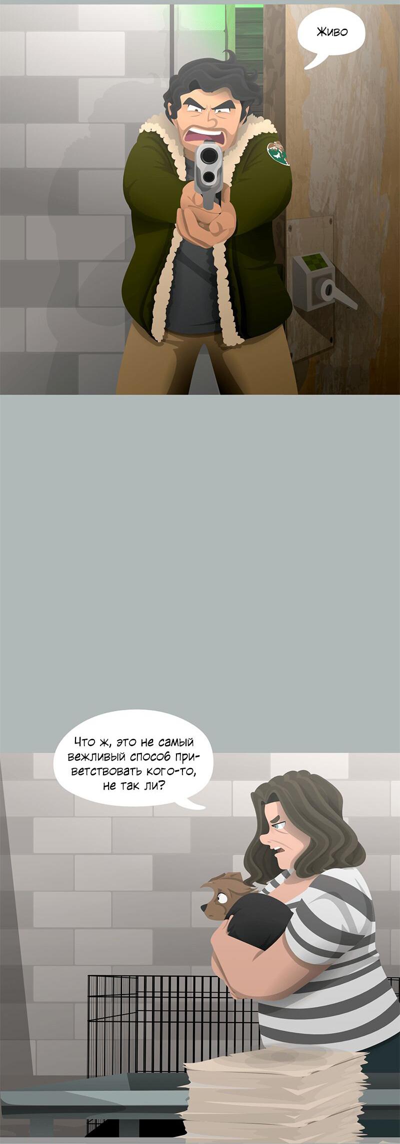 Манга Образец - Глава 29 Страница 10