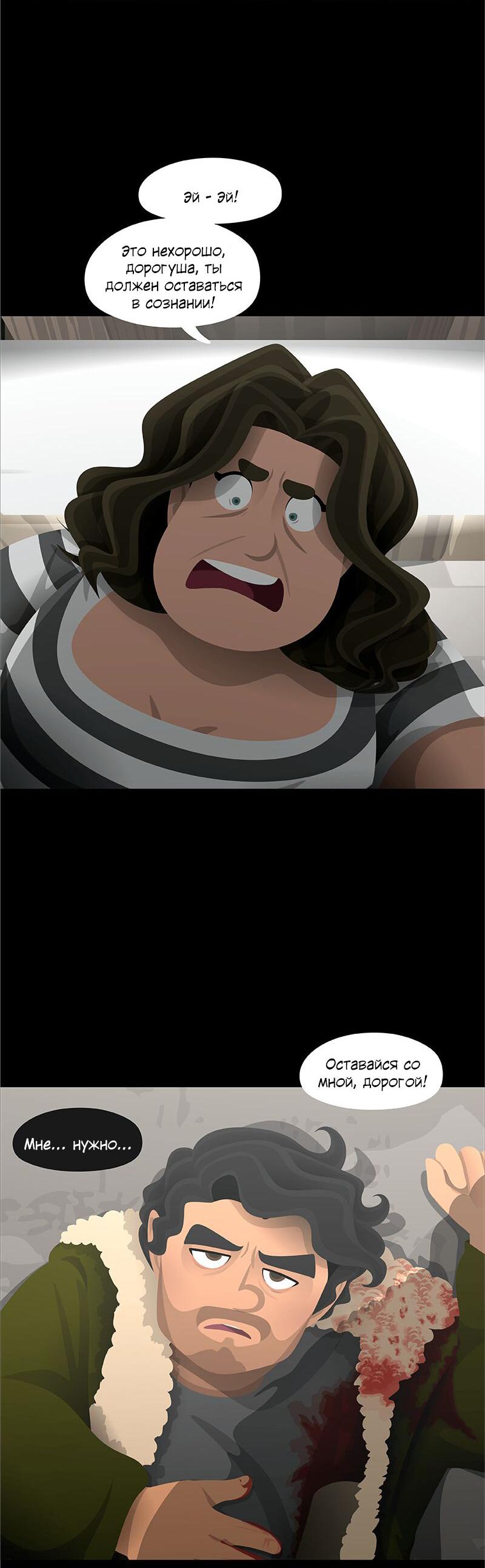 Манга Образец - Глава 29 Страница 38