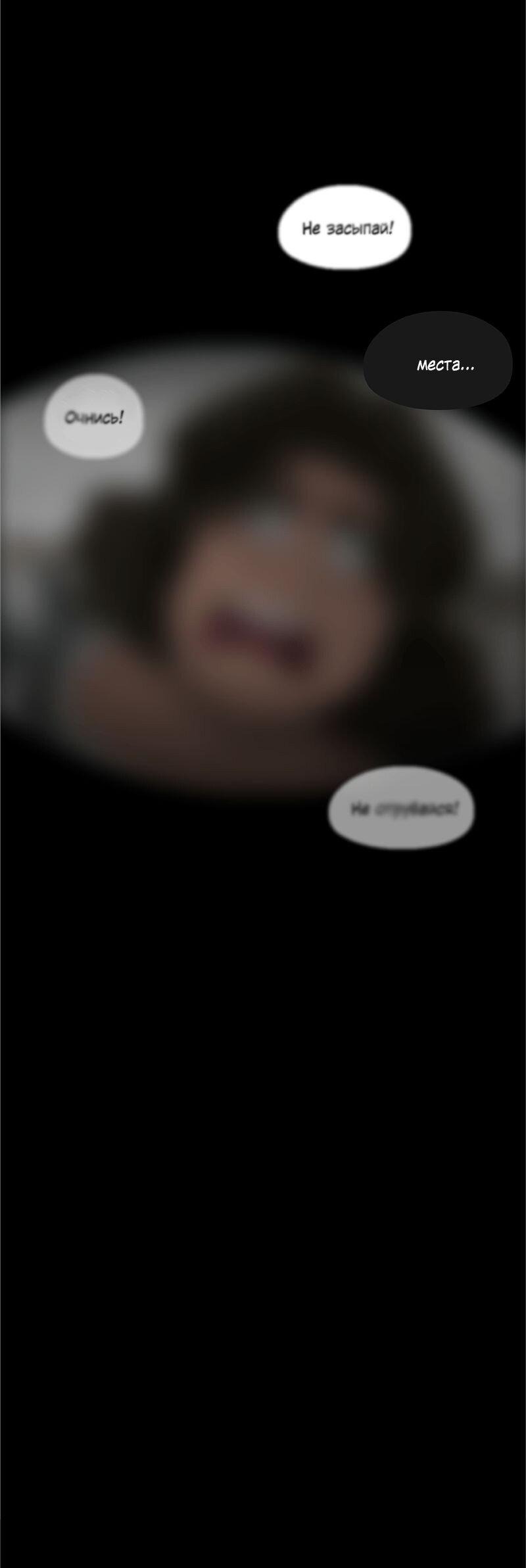 Манга Образец - Глава 29 Страница 40