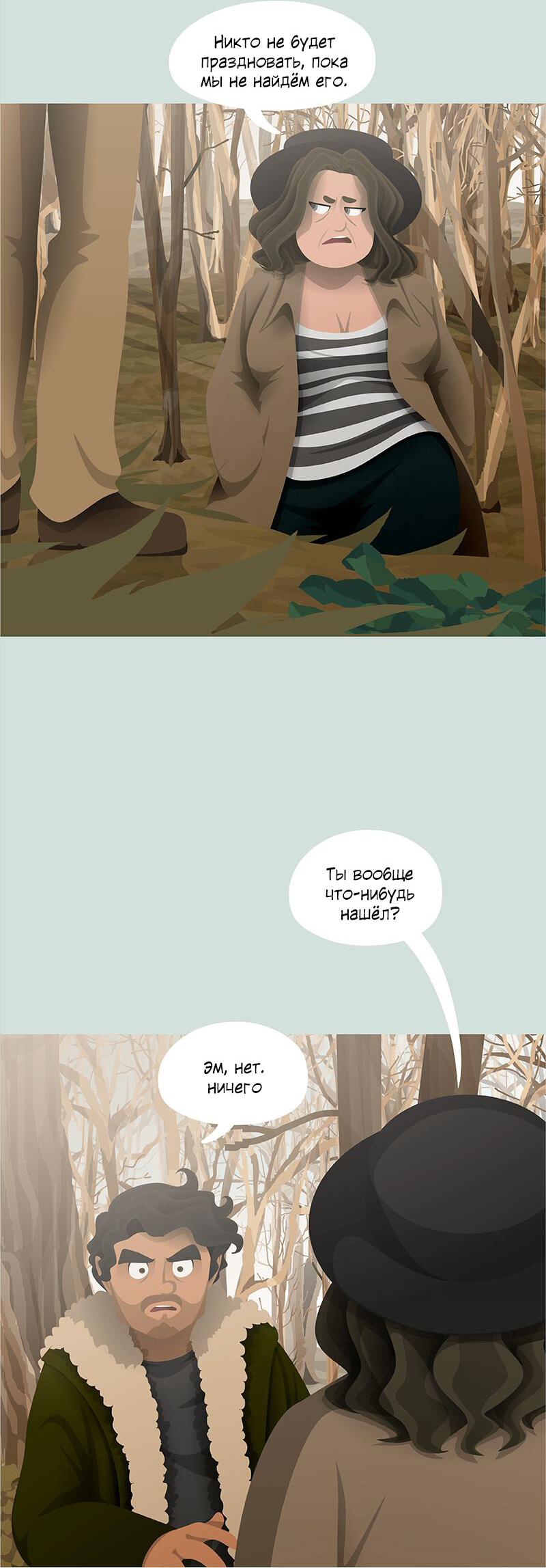 Манга Образец - Глава 28 Страница 15