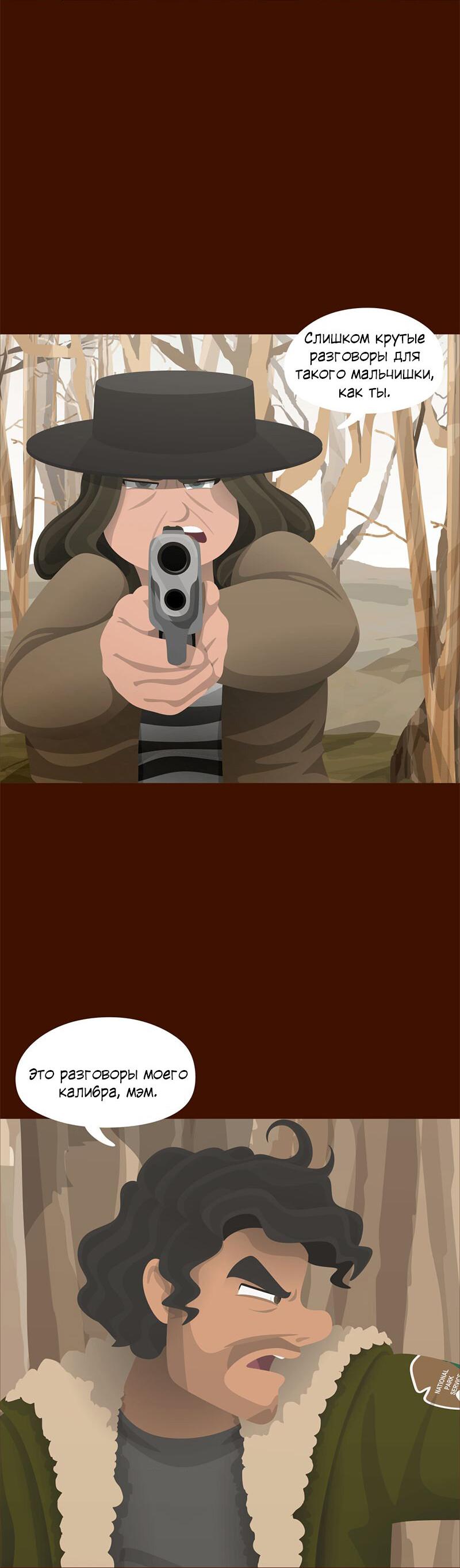 Манга Образец - Глава 28 Страница 34