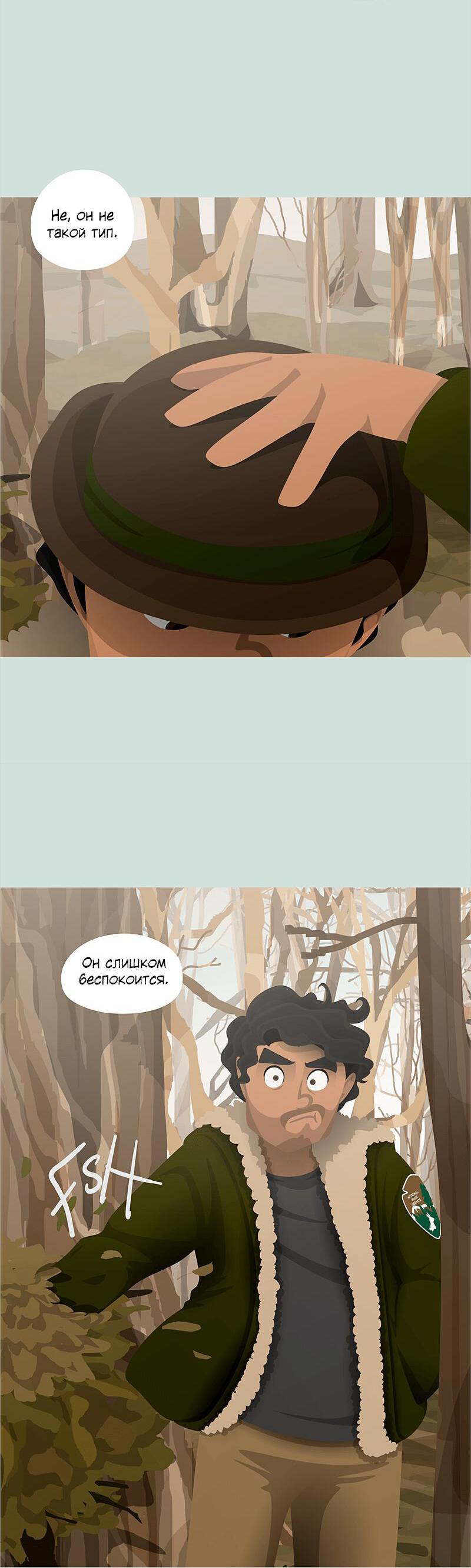 Манга Образец - Глава 28 Страница 11