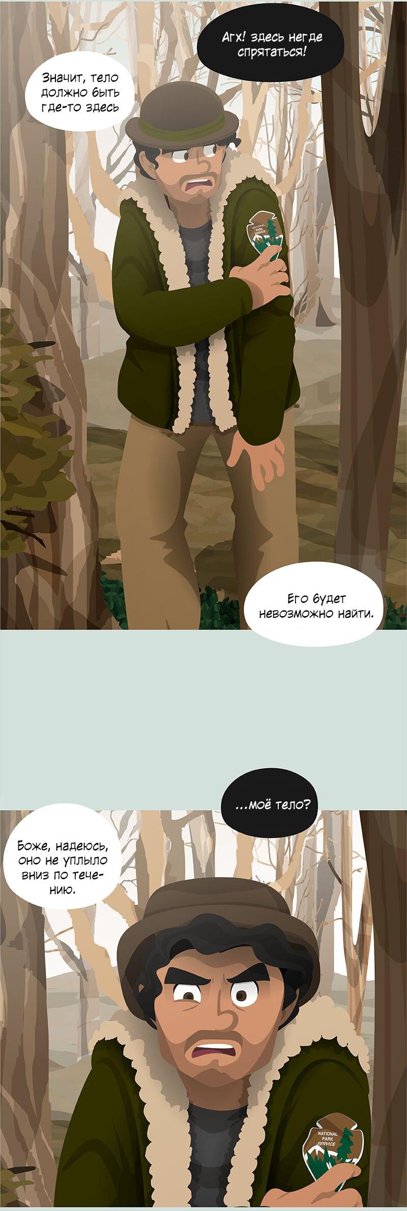 Манга Образец - Глава 28 Страница 7