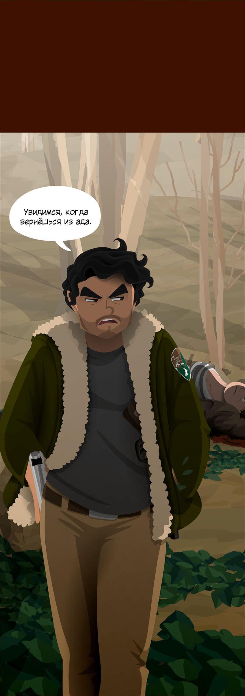 Манга Образец - Глава 28 Страница 40