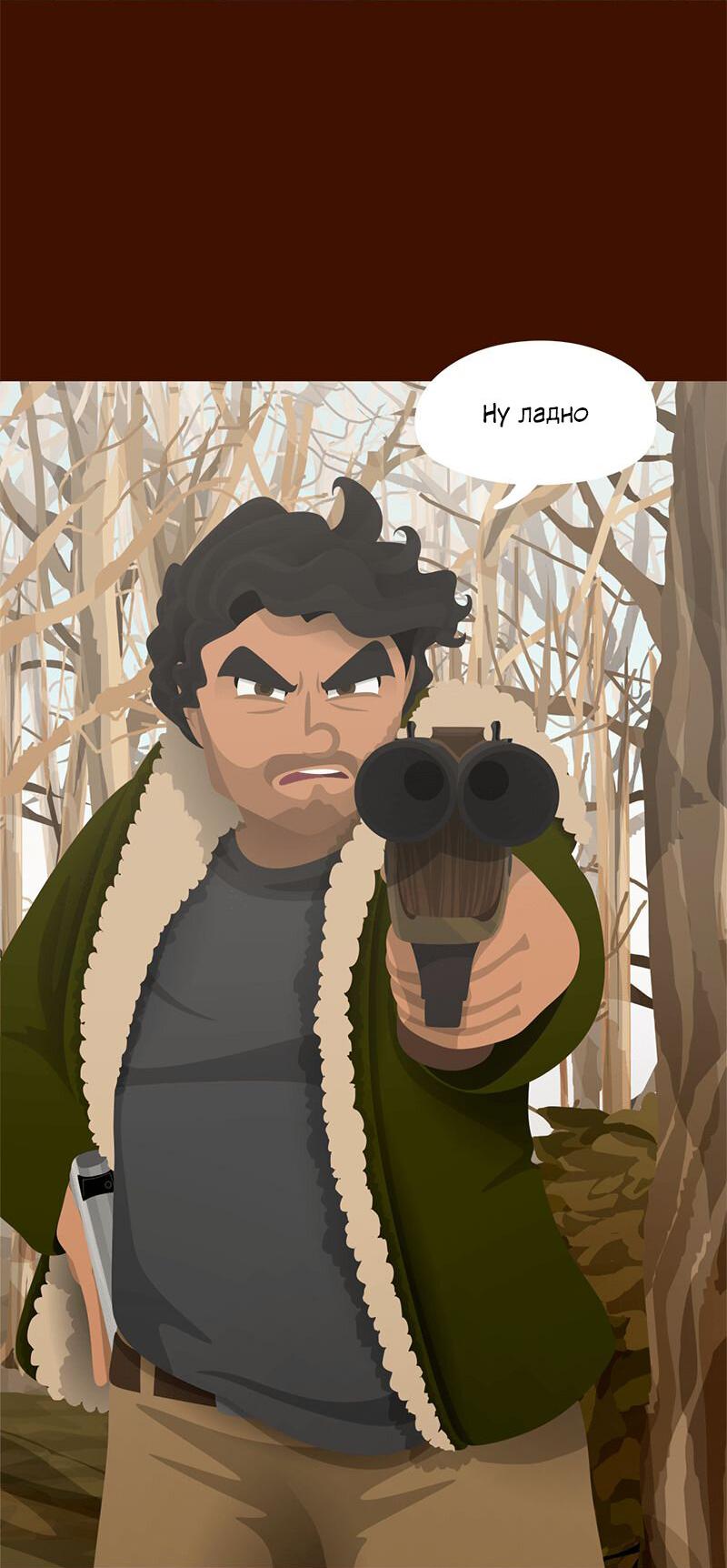 Манга Образец - Глава 28 Страница 36