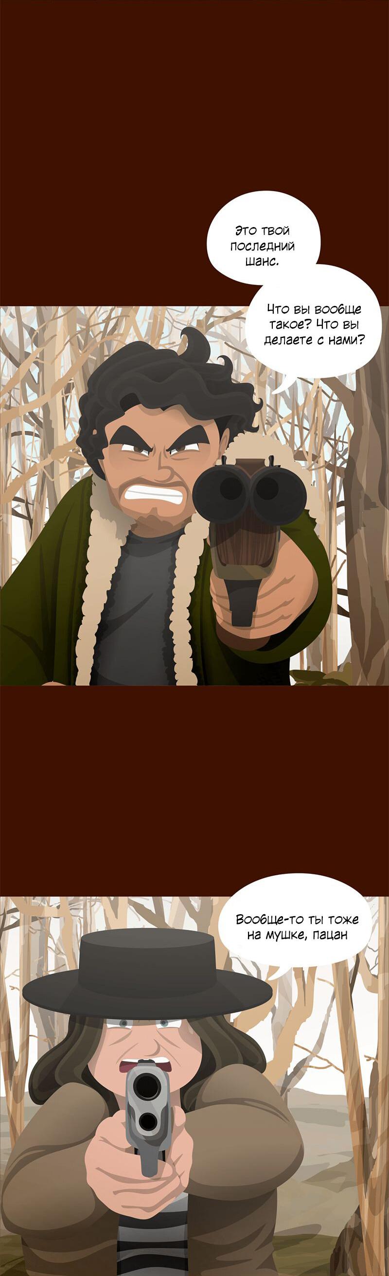 Манга Образец - Глава 28 Страница 35