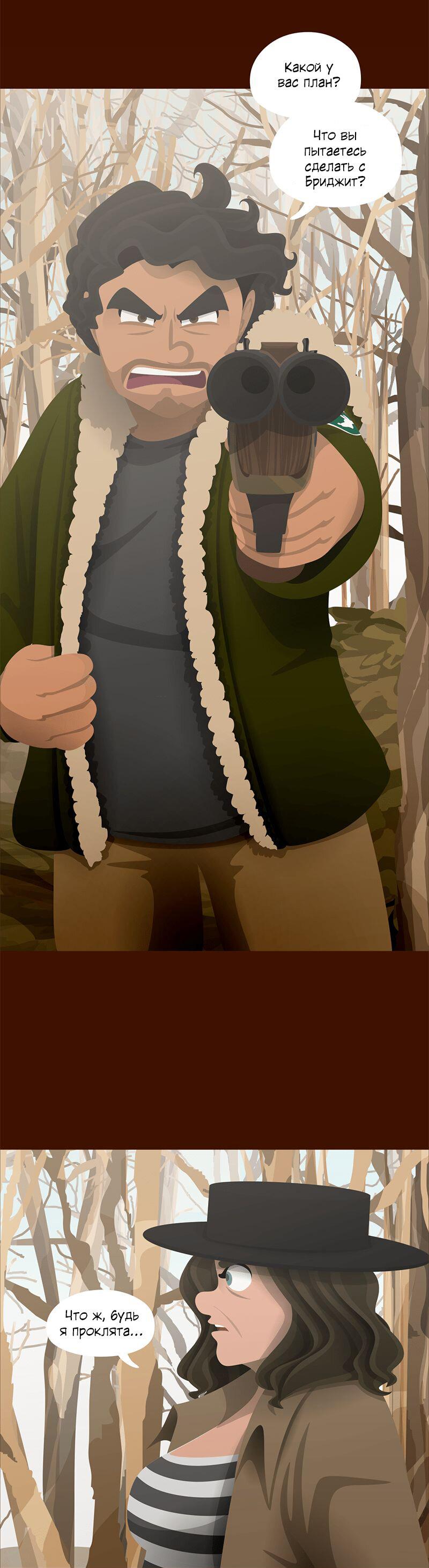 Манга Образец - Глава 28 Страница 25