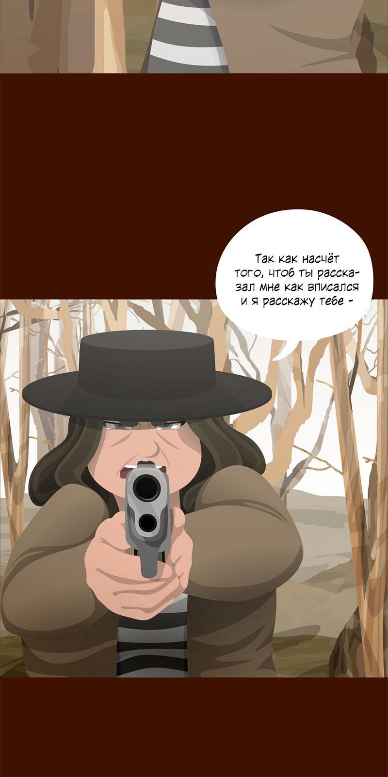 Манга Образец - Глава 28 Страница 32