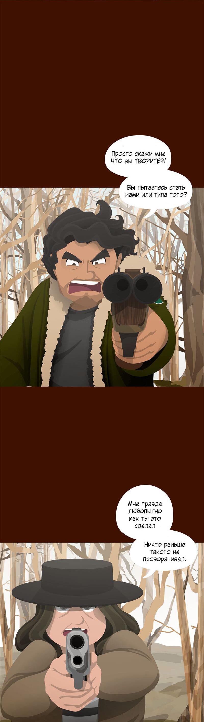 Манга Образец - Глава 28 Страница 29