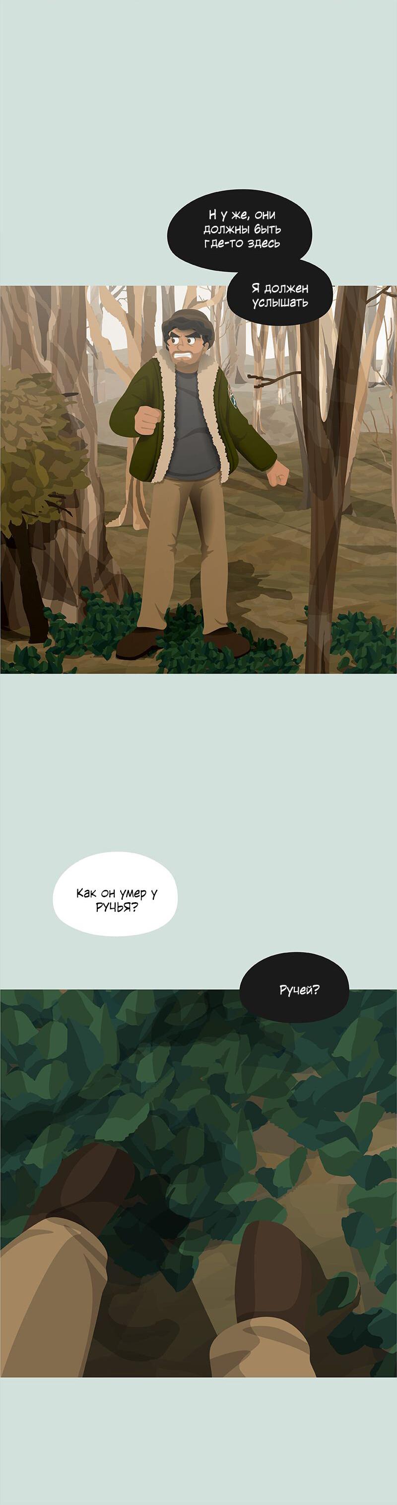 Манга Образец - Глава 28 Страница 8