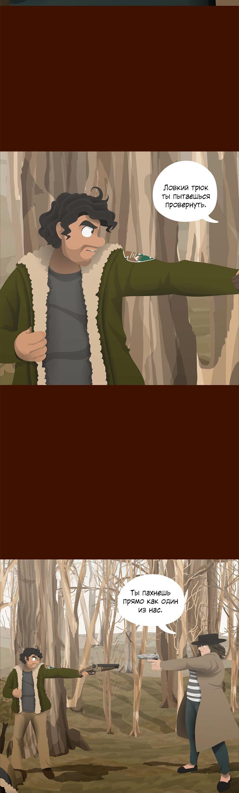 Манга Образец - Глава 28 Страница 27