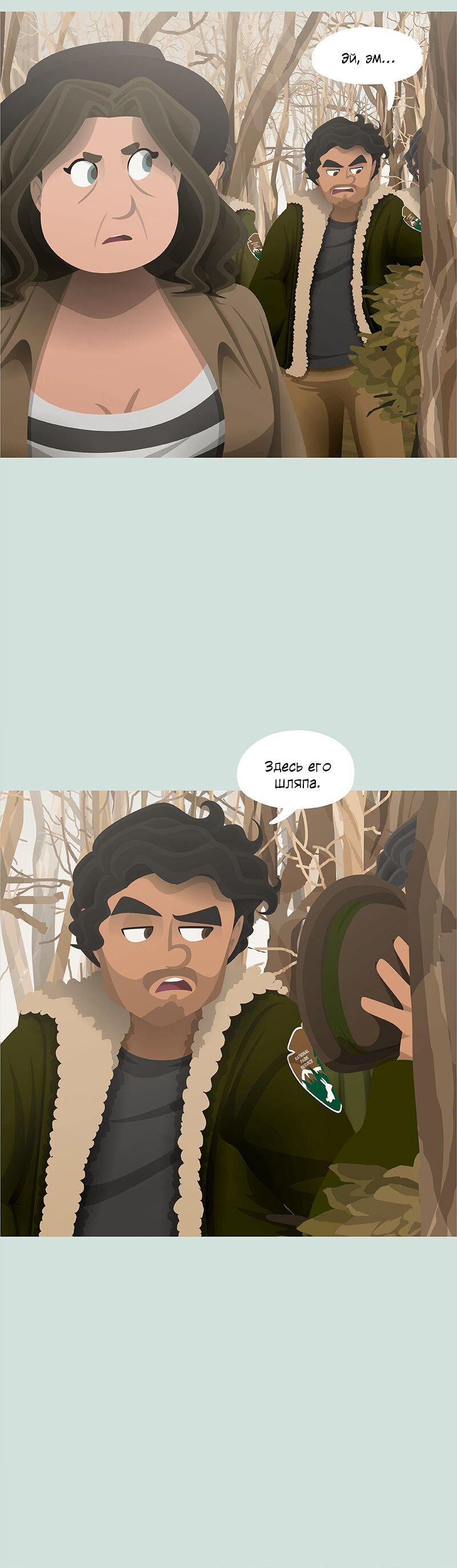 Манга Образец - Глава 28 Страница 19