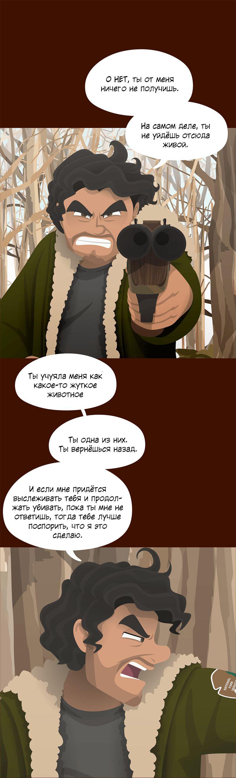 Манга Образец - Глава 28 Страница 33