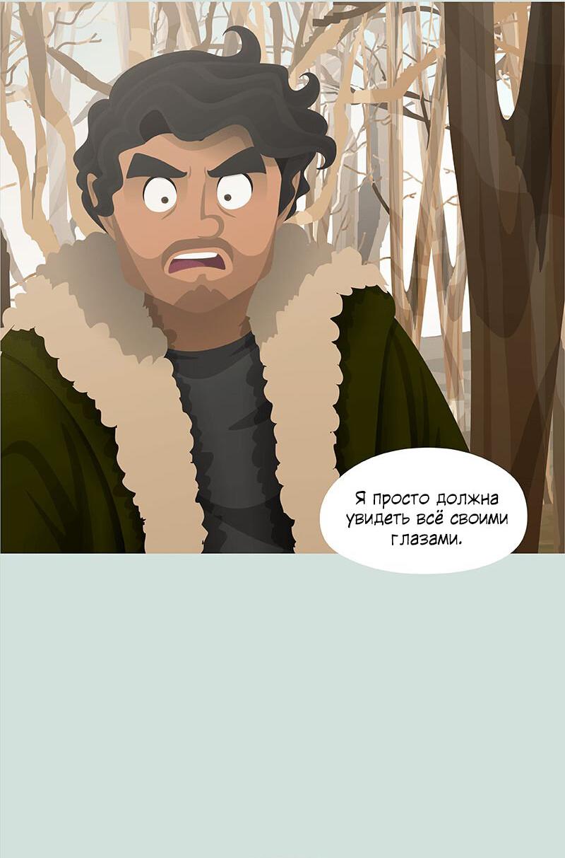 Манга Образец - Глава 28 Страница 14