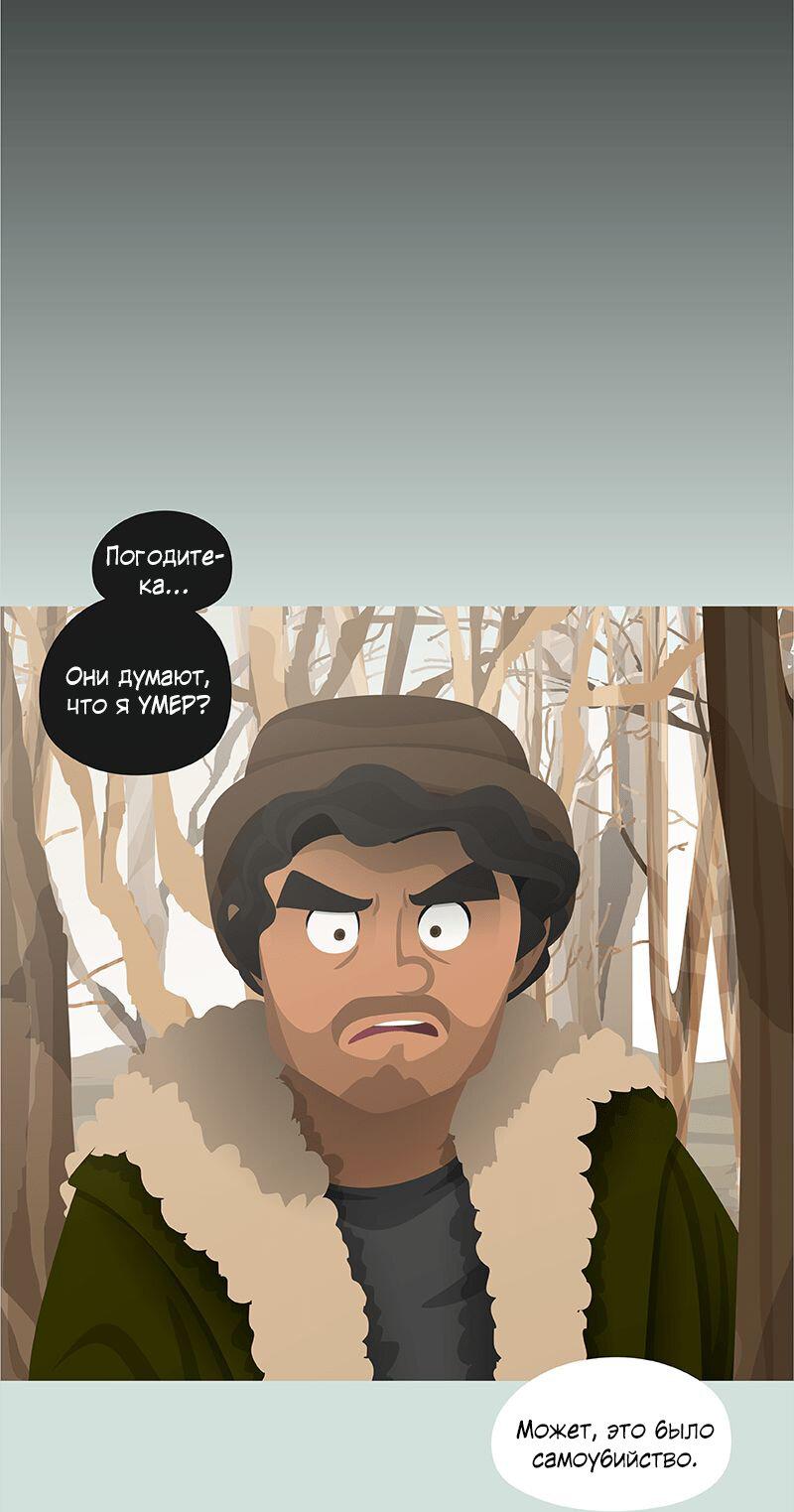 Манга Образец - Глава 28 Страница 10